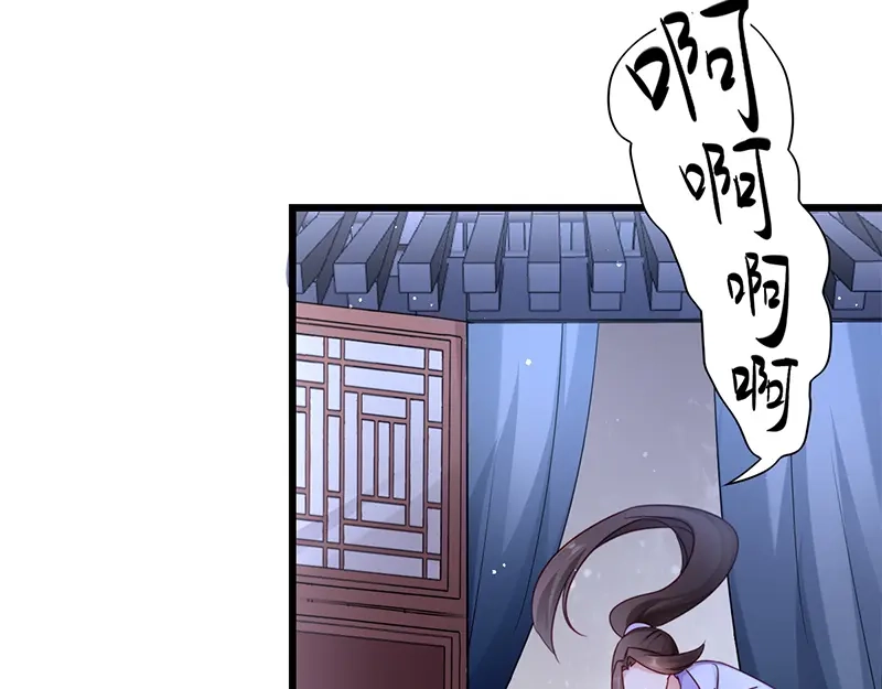 《读心狂妃倾天下》第16回：遭遇刺杀 第33页