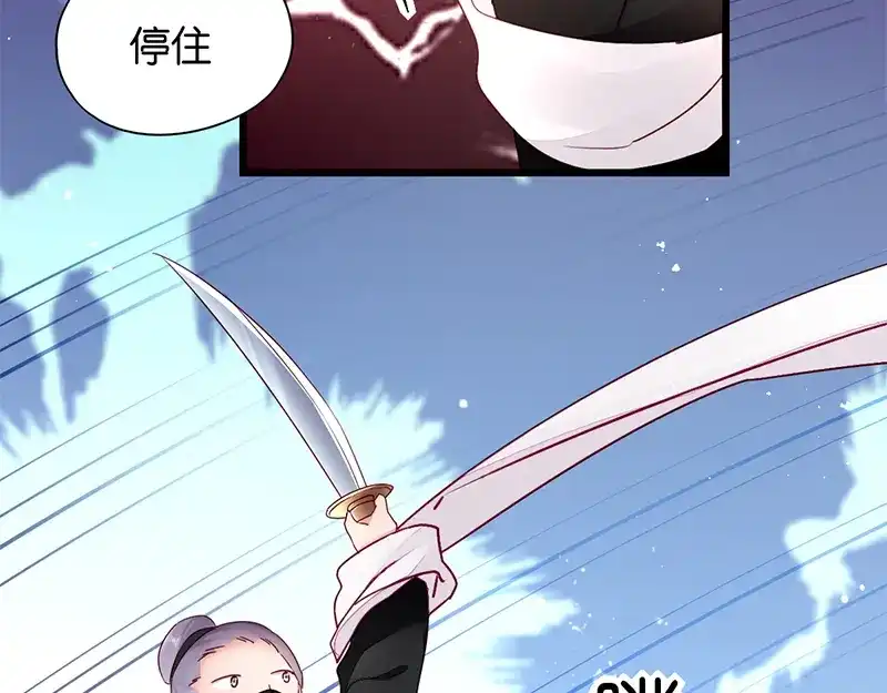 《读心狂妃倾天下》第16回：遭遇刺杀 第70页