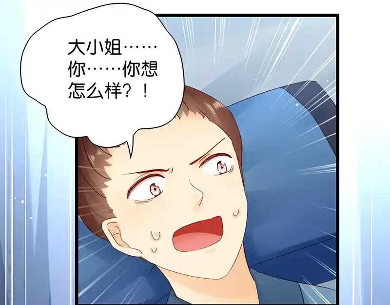 《读心狂妃倾天下》第16回：遭遇刺杀 第28页