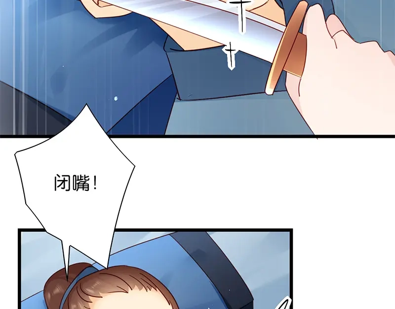 《读心狂妃倾天下》第16回：遭遇刺杀 第7页