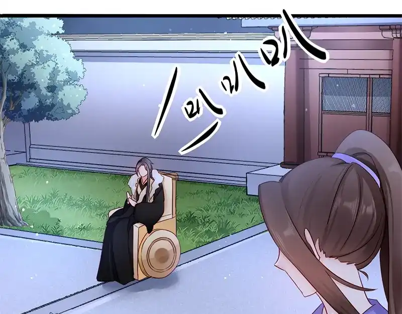 《读心狂妃倾天下》第16回：遭遇刺杀 第38页