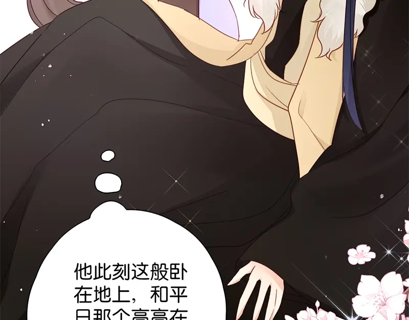 《读心狂妃倾天下》第16回：遭遇刺杀 第83页