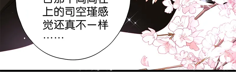 《读心狂妃倾天下》第16回：遭遇刺杀 第84页