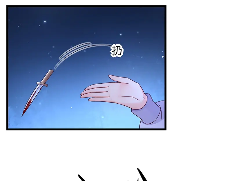 《读心狂妃倾天下》第16回：遭遇刺杀 第35页