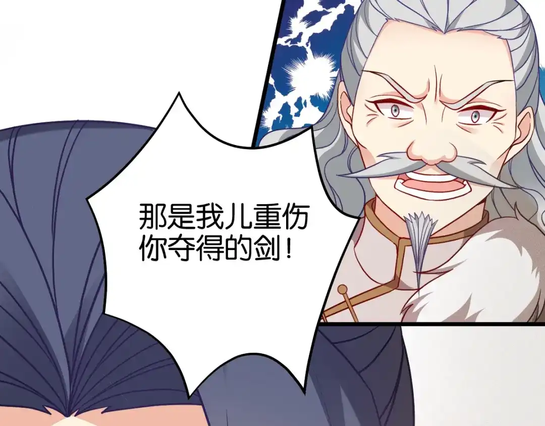 《读心狂妃倾天下》第161话：谁才是侵略者 第8页