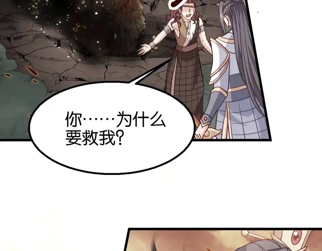 《读心狂妃倾天下》第161话：谁才是侵略者 第55页