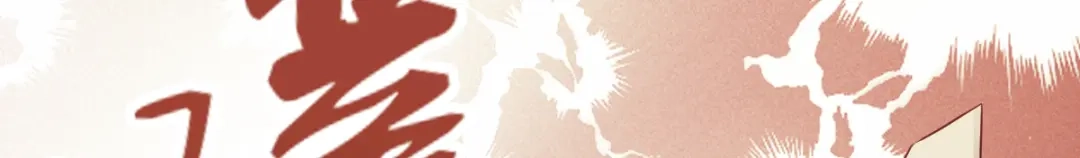 《读心狂妃倾天下》第161话：谁才是侵略者 第62页