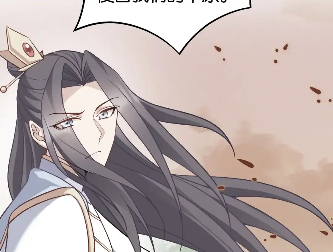 《读心狂妃倾天下》第161话：谁才是侵略者 第37页