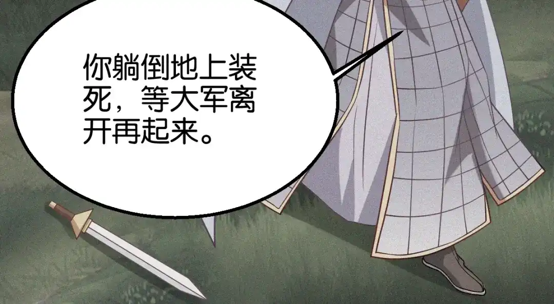 《读心狂妃倾天下》第161话：谁才是侵略者 第28页