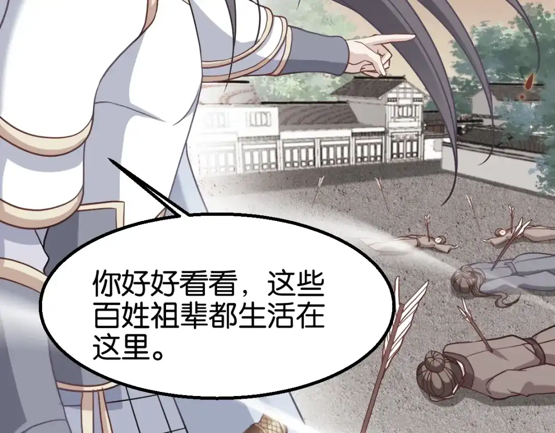 《读心狂妃倾天下》第161话：谁才是侵略者 第38页