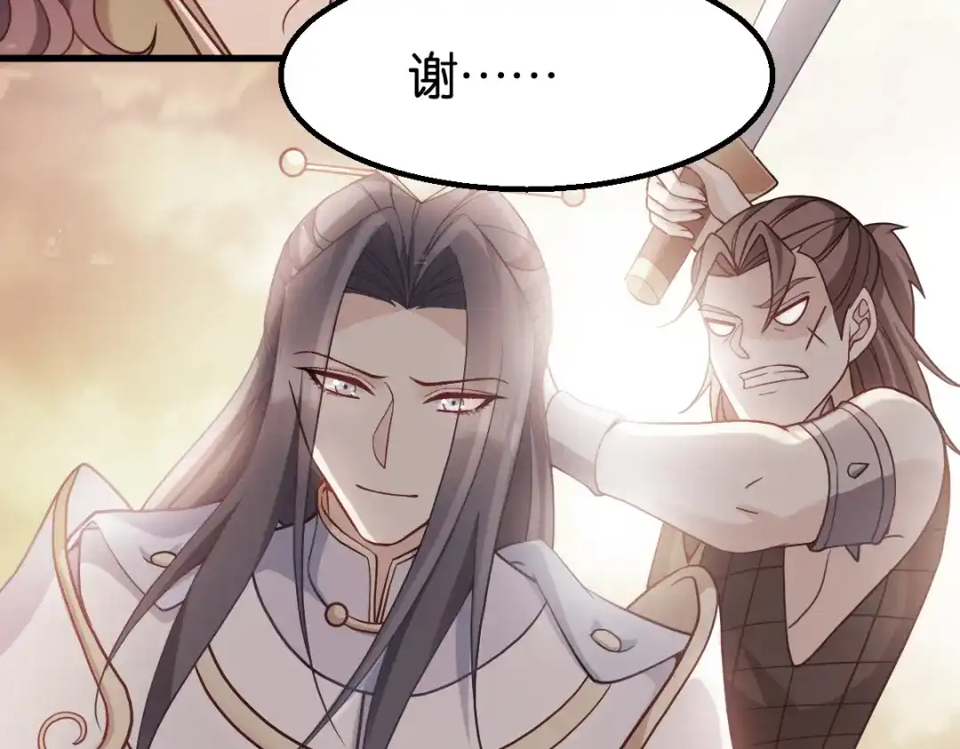 《读心狂妃倾天下》第161话：谁才是侵略者 第58页