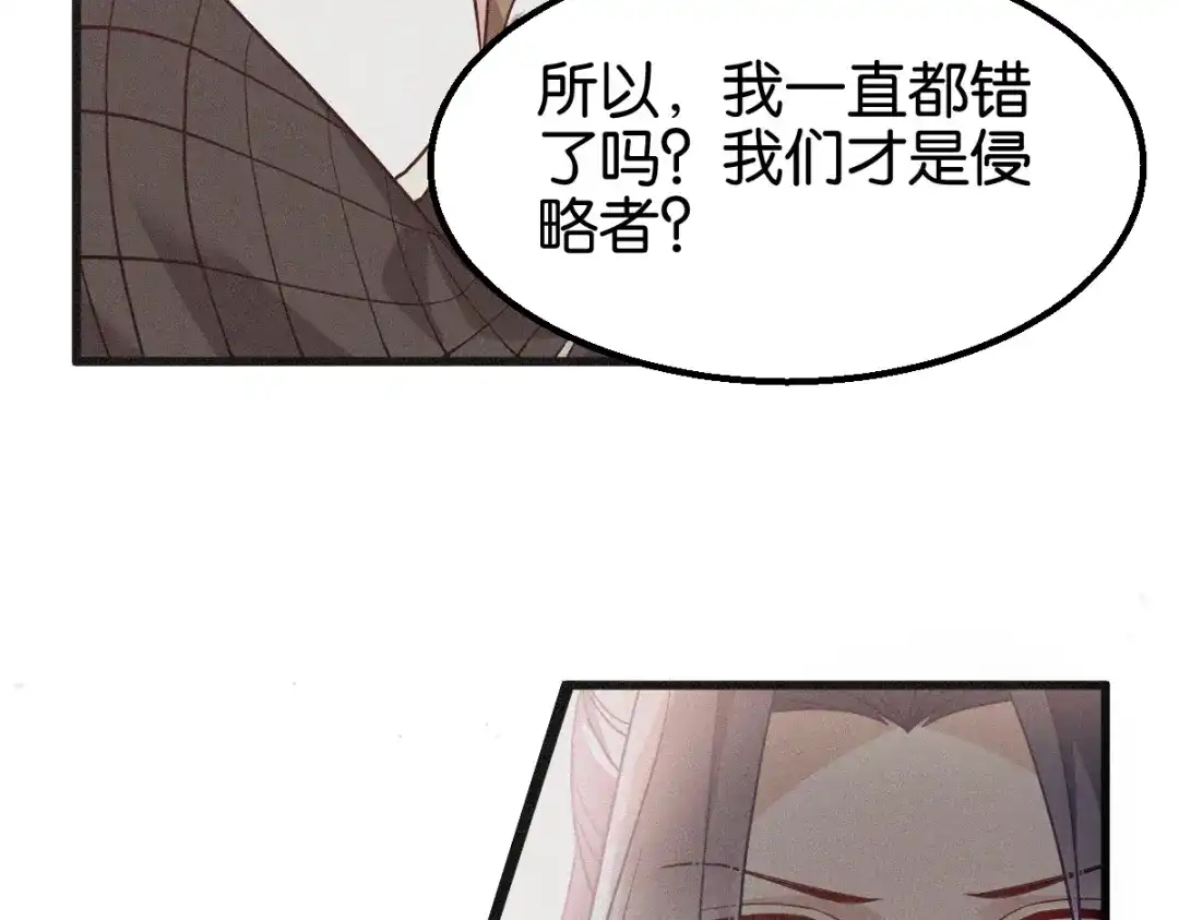 《读心狂妃倾天下》第161话：谁才是侵略者 第48页
