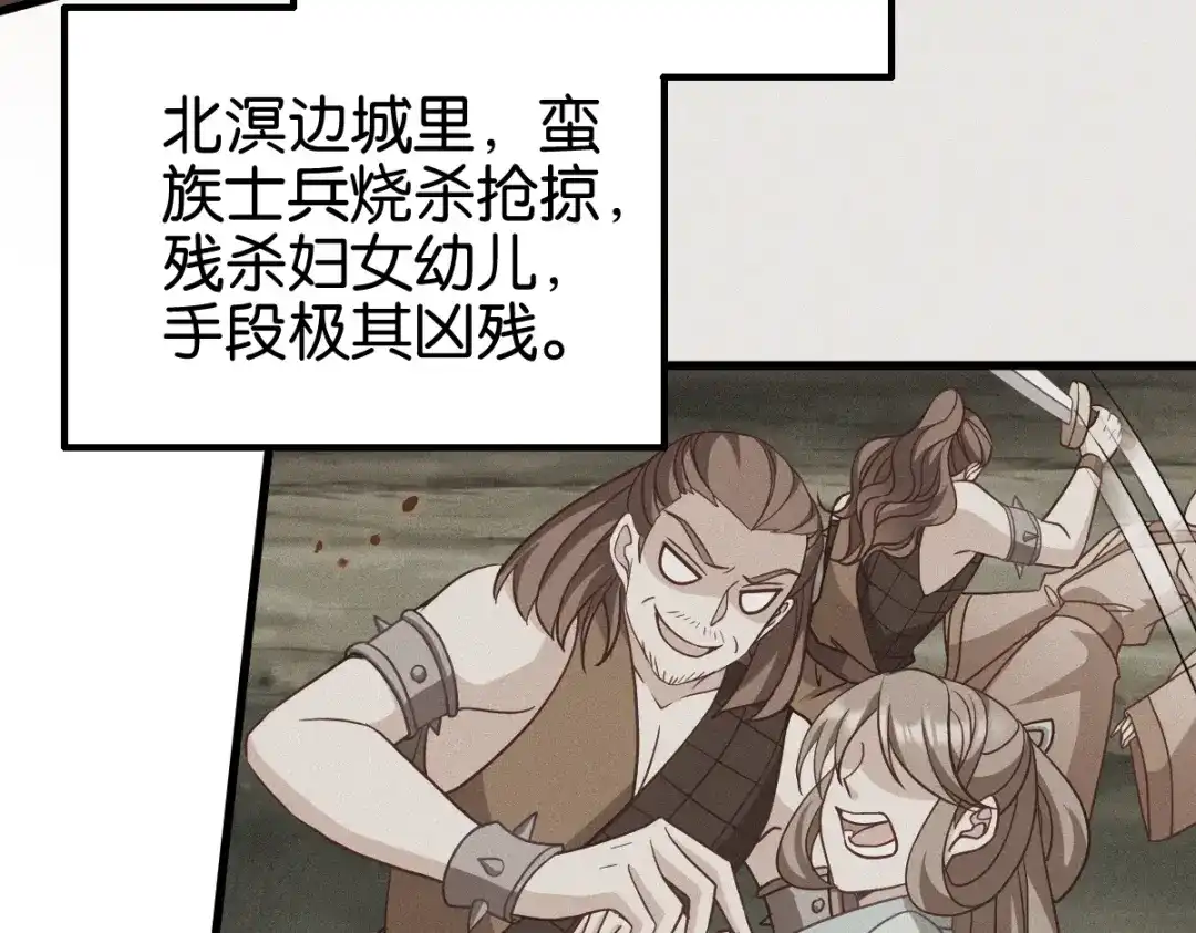 《读心狂妃倾天下》第161话：谁才是侵略者 第12页