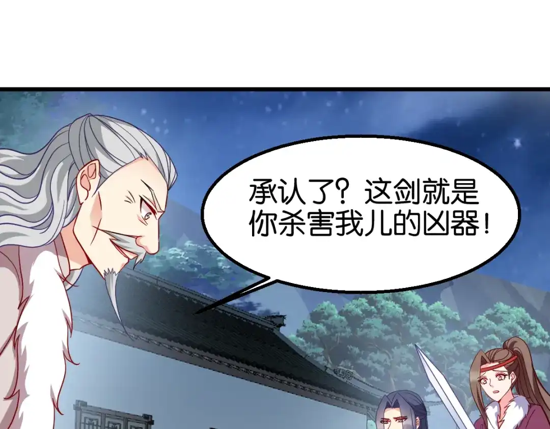 《读心狂妃倾天下》第161话：谁才是侵略者 第5页