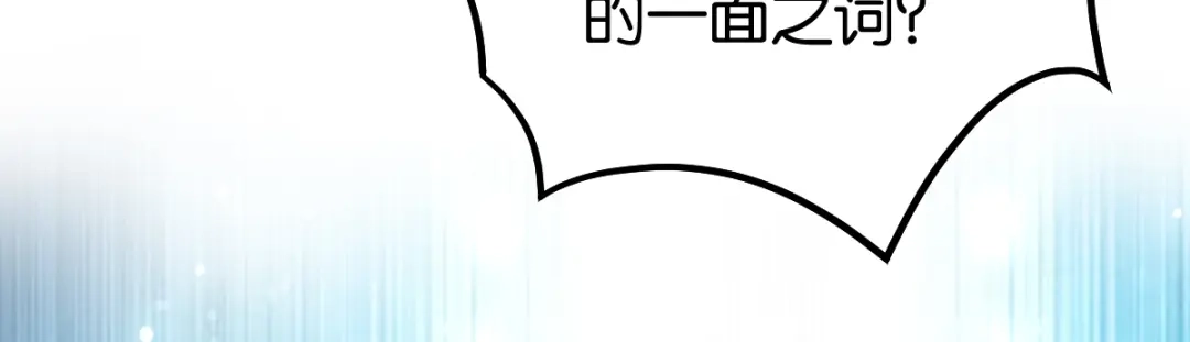 《读心狂妃倾天下》第162话：解除误会 第36页
