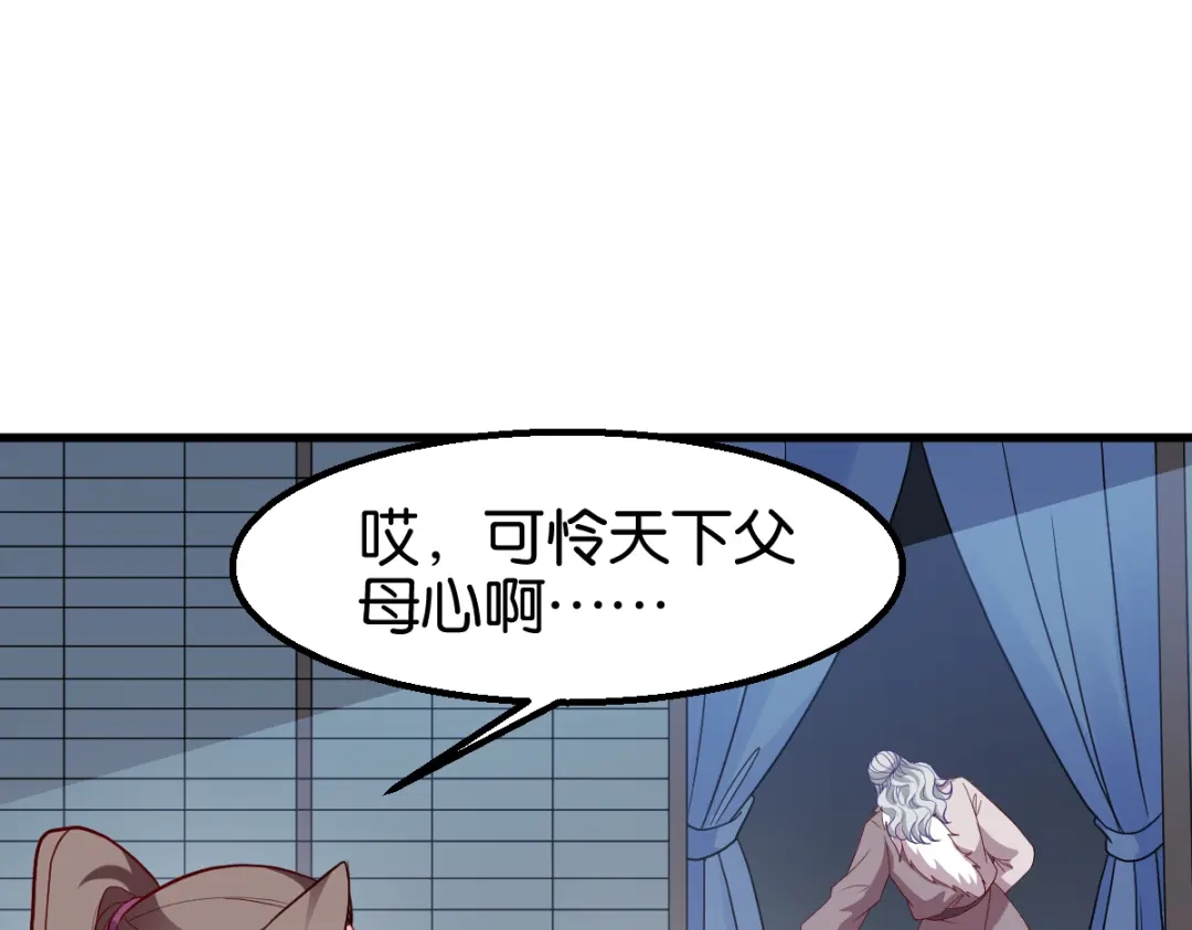 《读心狂妃倾天下》第162话：解除误会 第63页