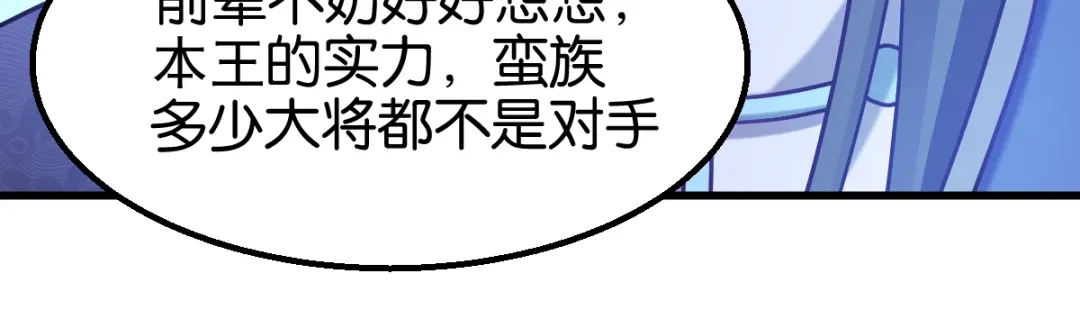 《读心狂妃倾天下》第162话：解除误会 第39页