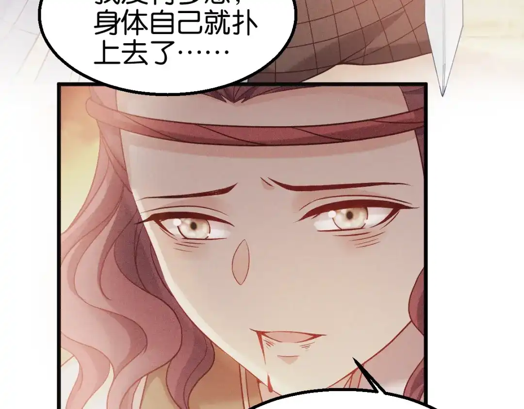 《读心狂妃倾天下》第162话：解除误会 第9页