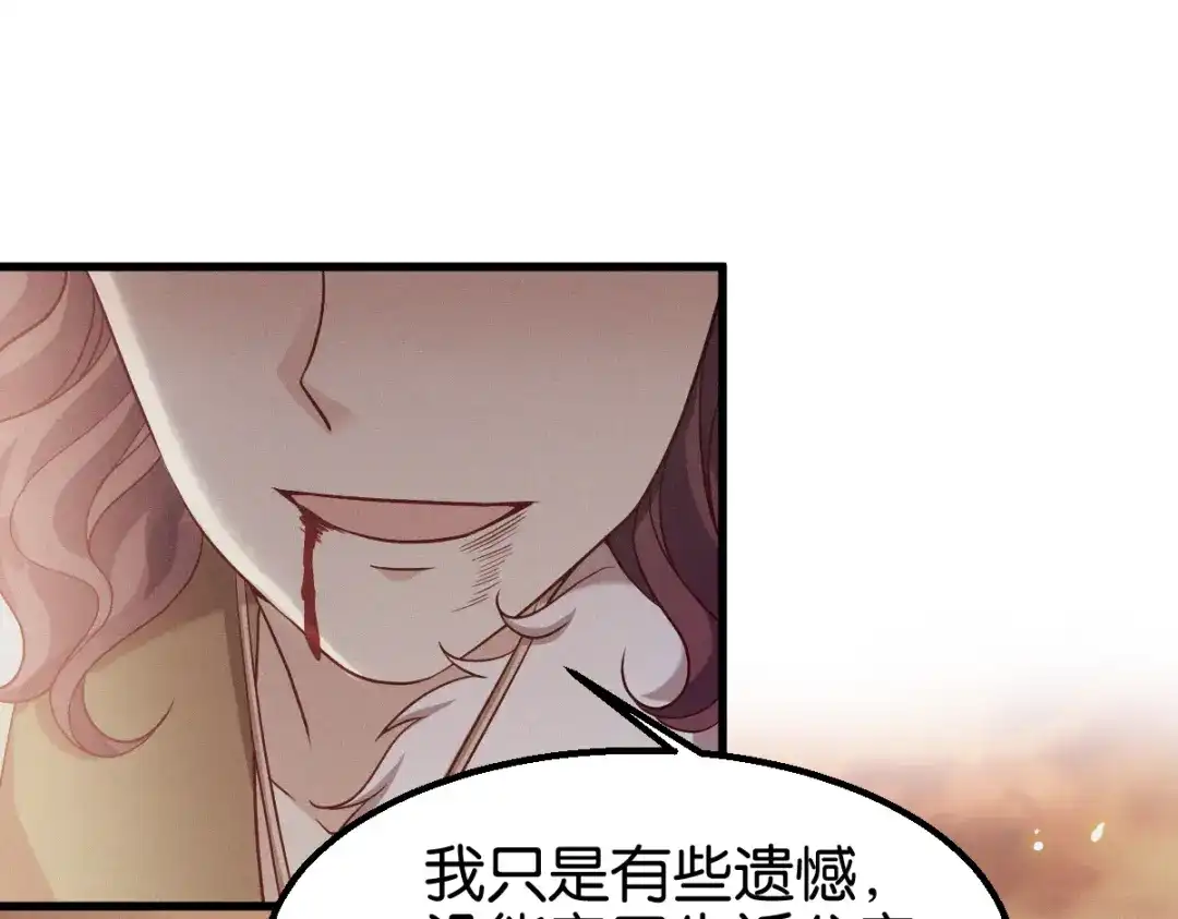 《读心狂妃倾天下》第162话：解除误会 第17页