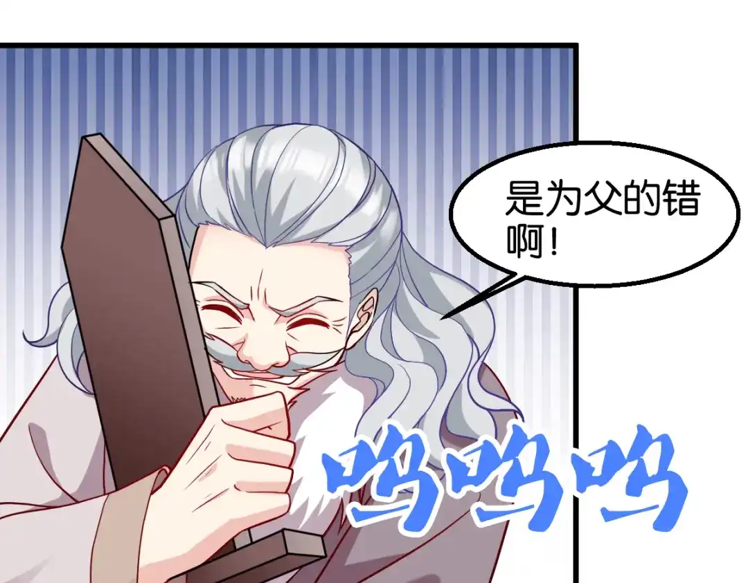 《读心狂妃倾天下》第162话：解除误会 第61页