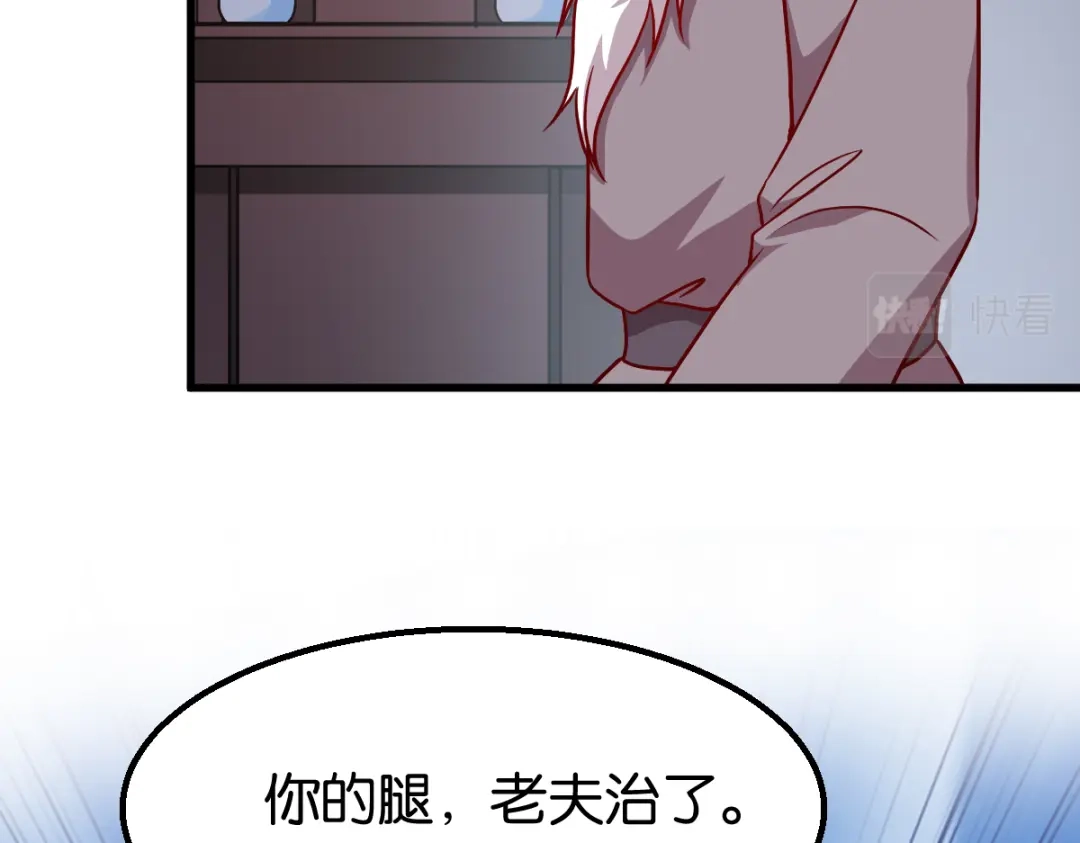 《读心狂妃倾天下》第162话：解除误会 第89页