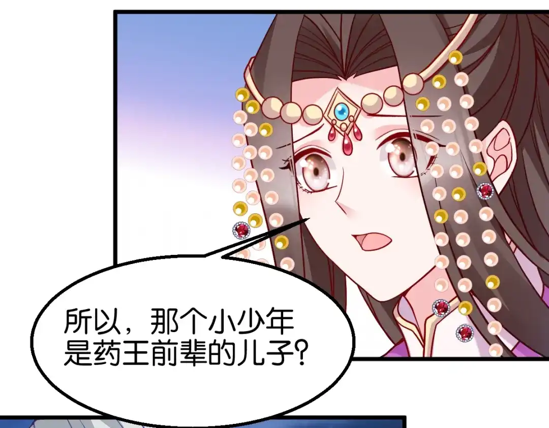 《读心狂妃倾天下》第162话：解除误会 第34页