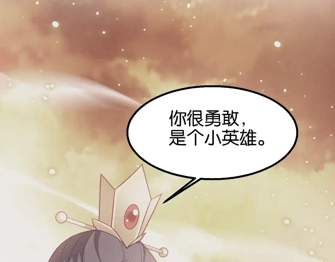 《读心狂妃倾天下》第162话：解除误会 第26页