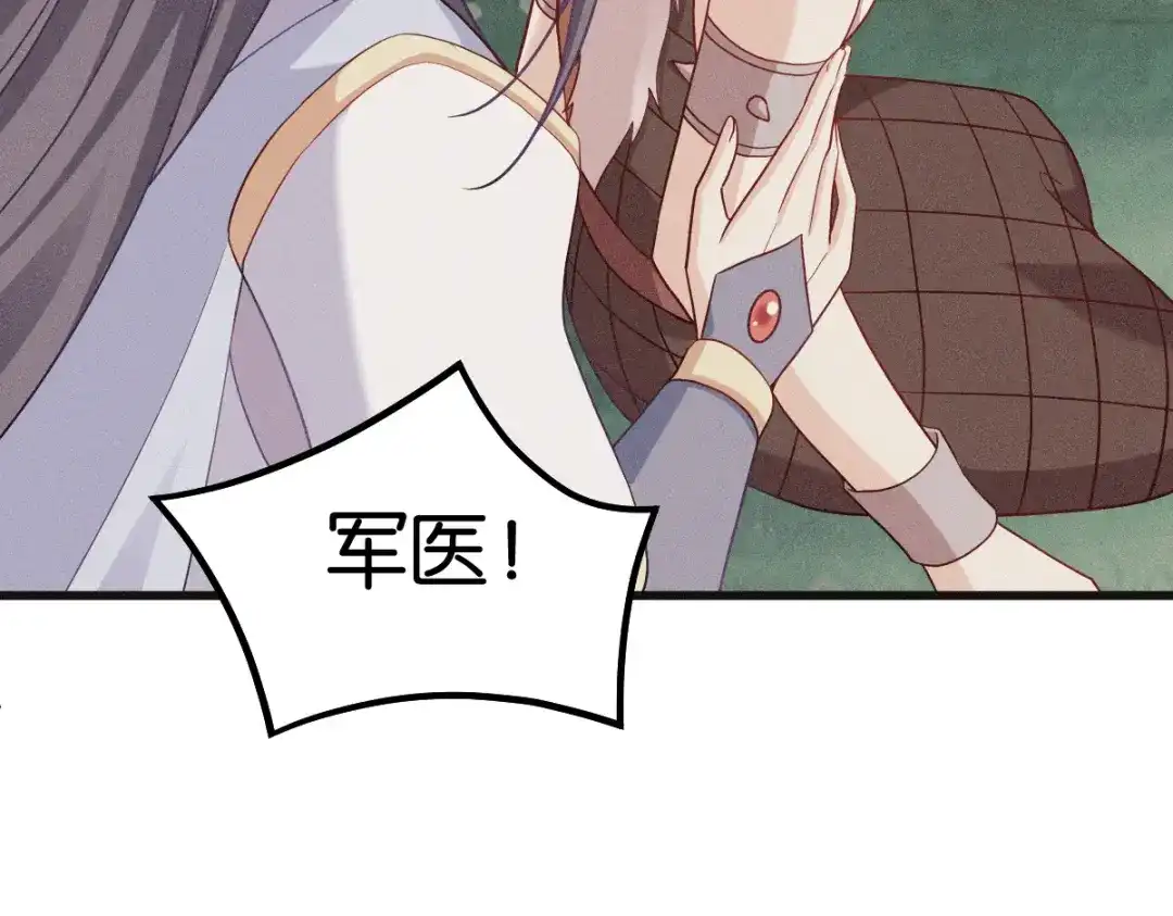《读心狂妃倾天下》第162话：解除误会 第14页