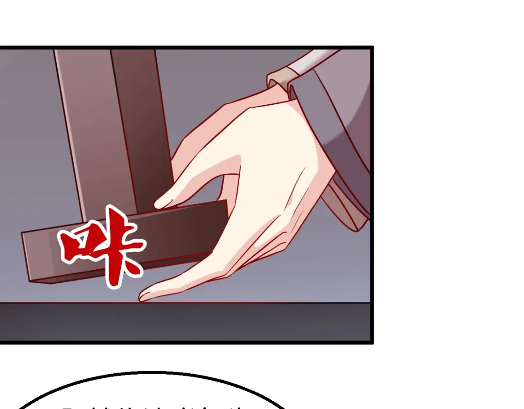 《读心狂妃倾天下》第162话：解除误会 第87页