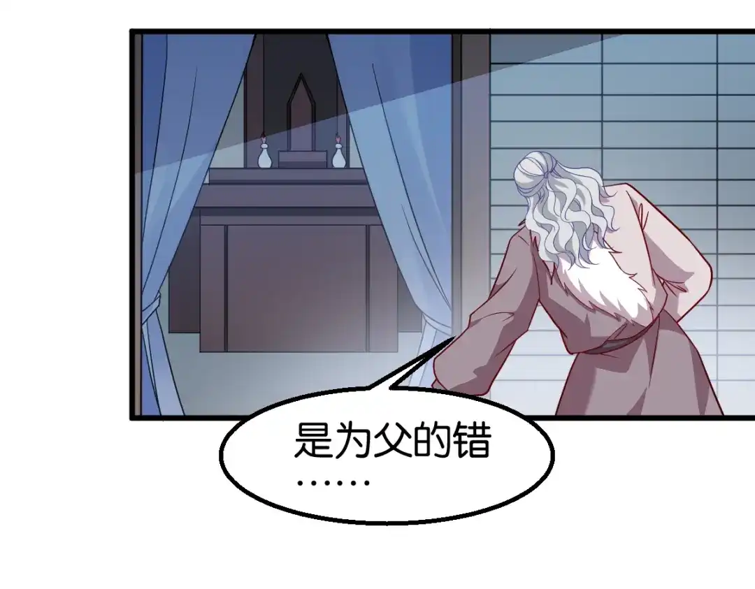 《读心狂妃倾天下》第162话：解除误会 第60页