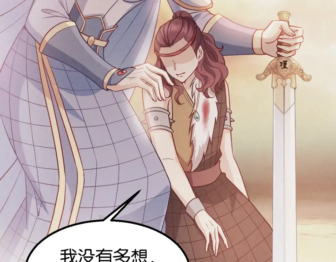《读心狂妃倾天下》第162话：解除误会 第8页