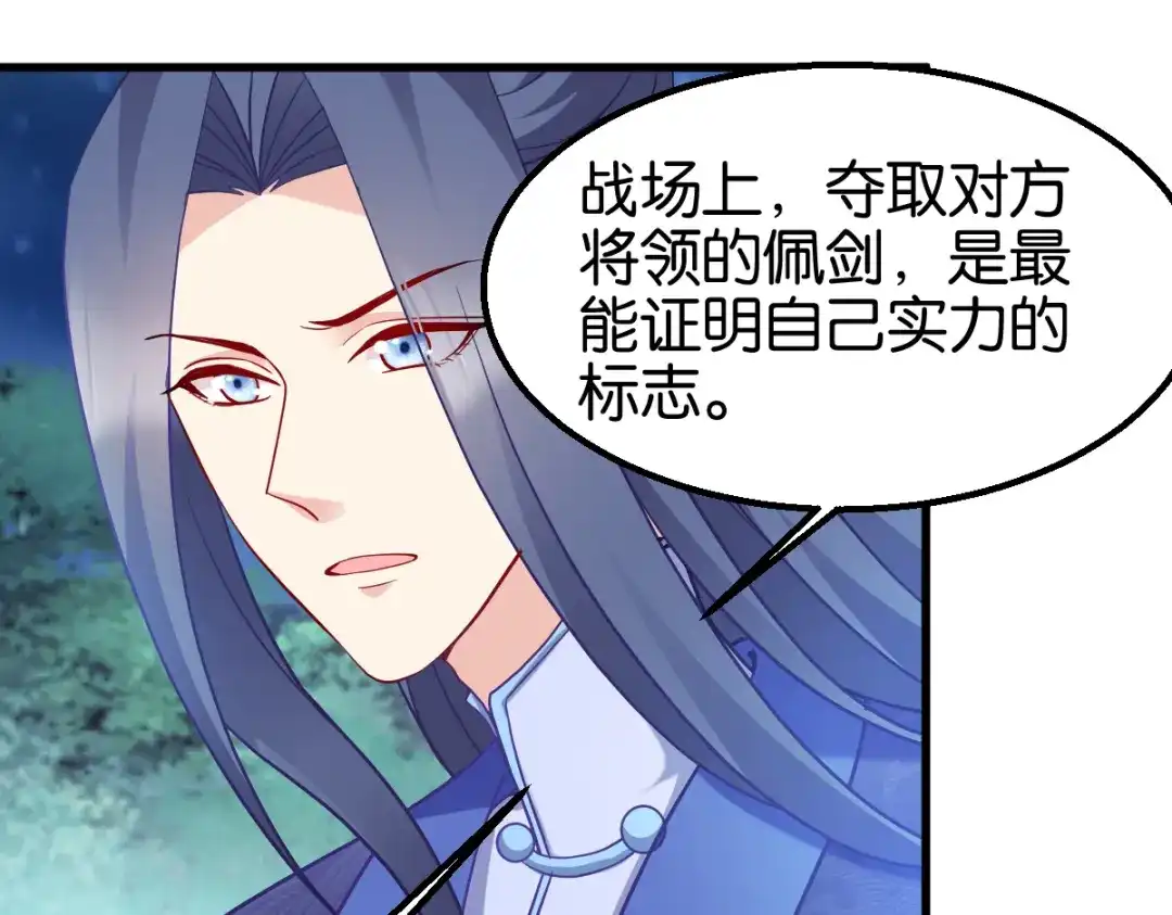 《读心狂妃倾天下》第162话：解除误会 第49页