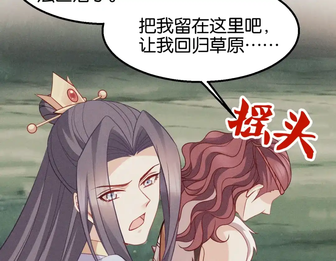 《读心狂妃倾天下》第162话：解除误会 第13页