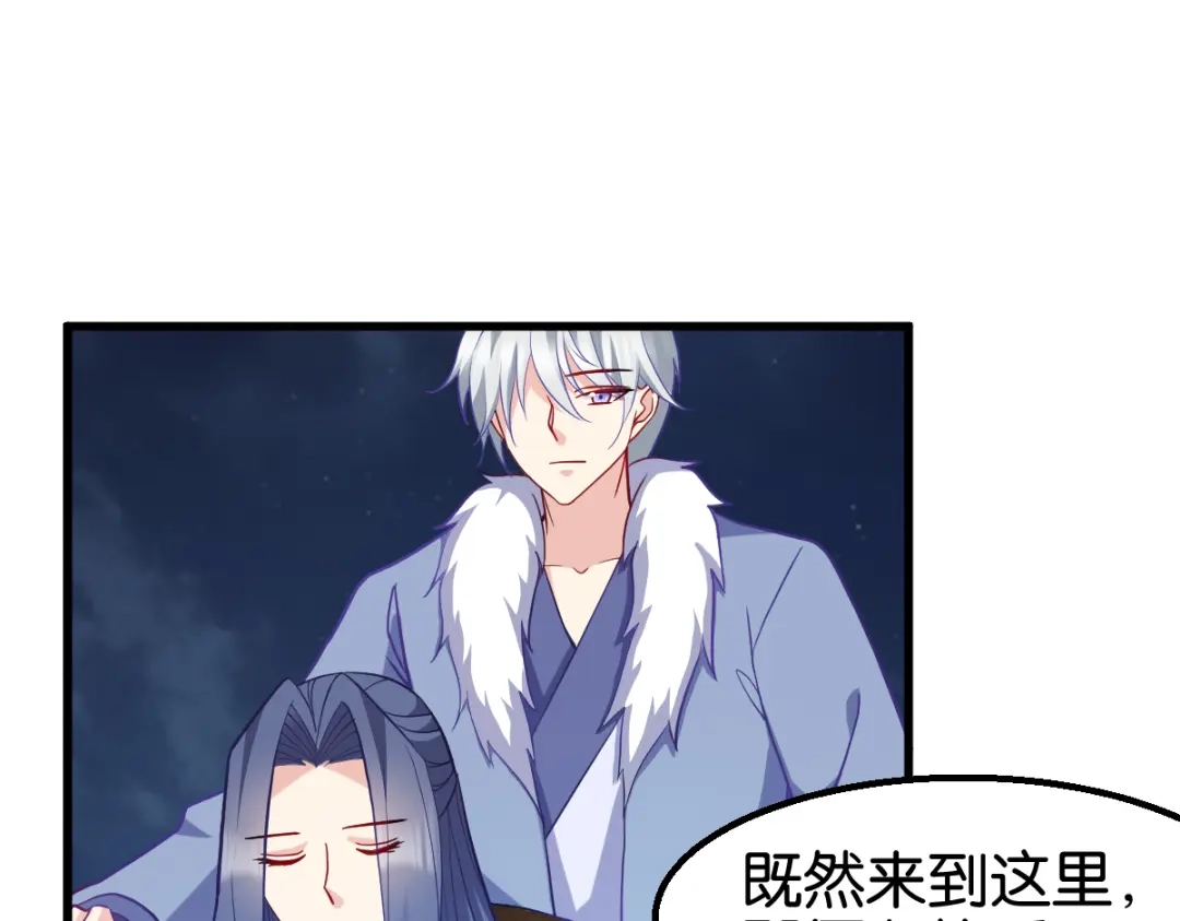 《读心狂妃倾天下》第162话：解除误会 第66页