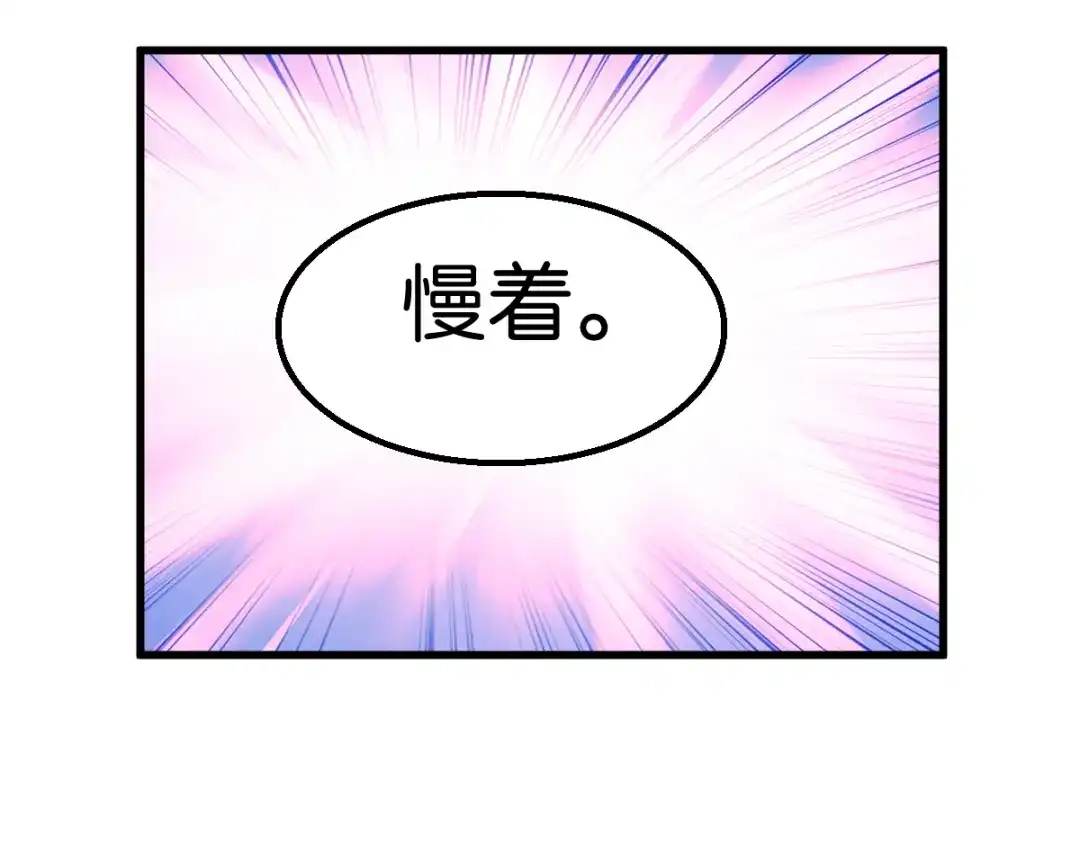 《读心狂妃倾天下》第162话：解除误会 第80页