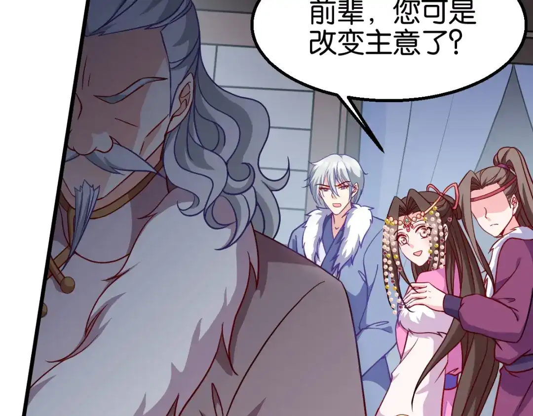 《读心狂妃倾天下》第162话：解除误会 第85页