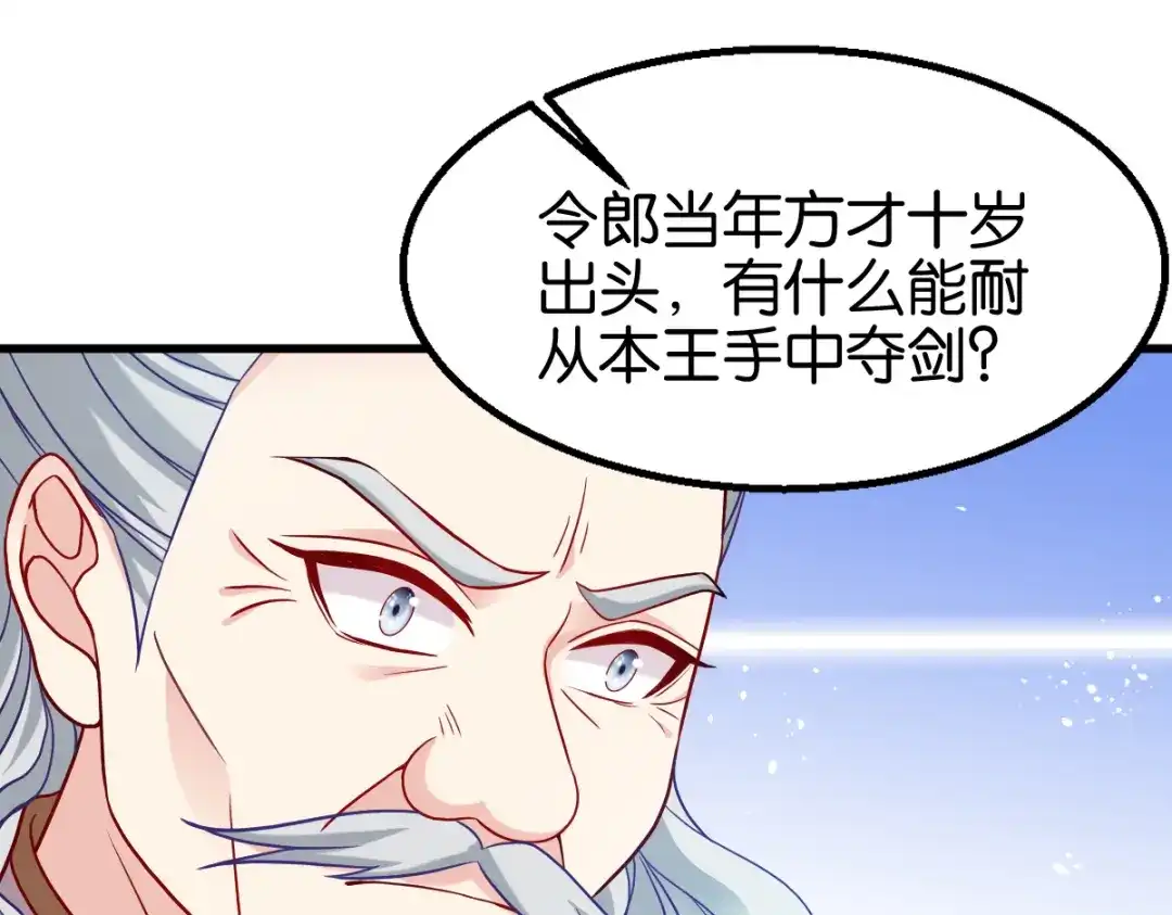 《读心狂妃倾天下》第162话：解除误会 第40页