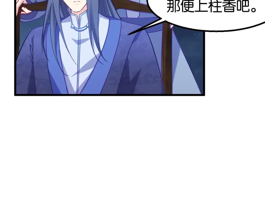 《读心狂妃倾天下》第162话：解除误会 第67页