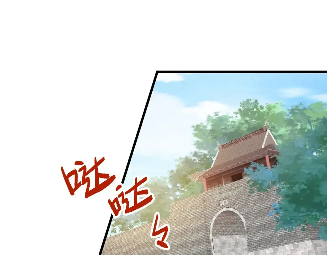 《读心狂妃倾天下》第163话：三日之内 第41页