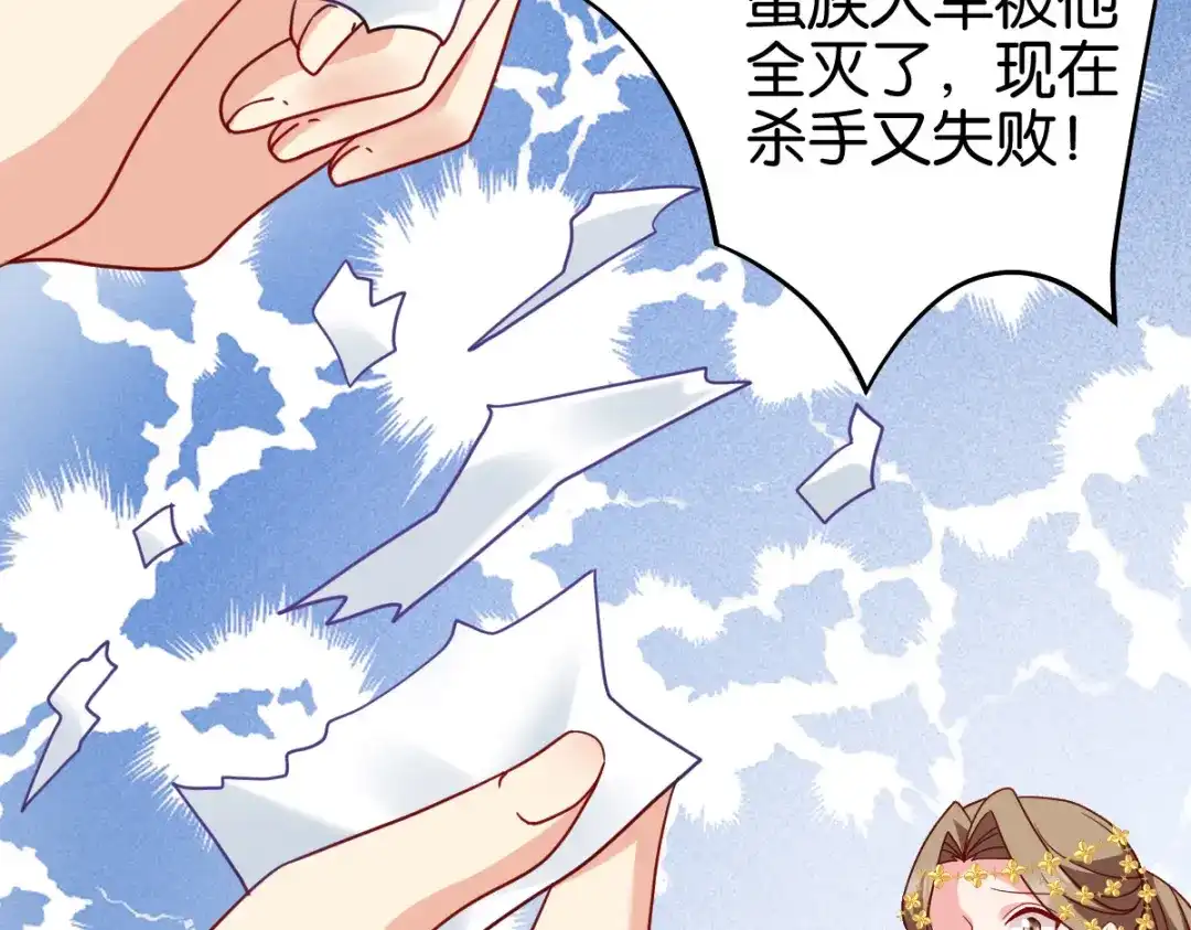 《读心狂妃倾天下》第163话：三日之内 第58页