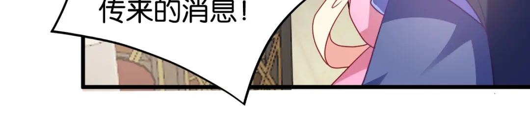 《读心狂妃倾天下》第163话：三日之内 第50页