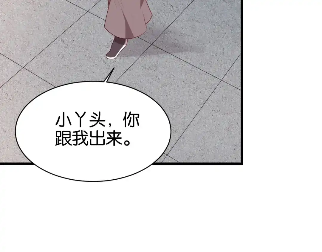 《读心狂妃倾天下》第163话：三日之内 第14页