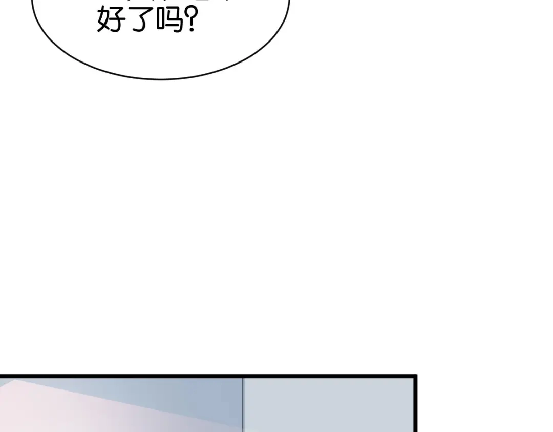 《读心狂妃倾天下》第163话：三日之内 第12页