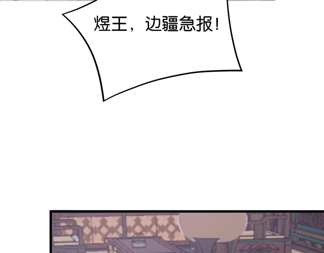《读心狂妃倾天下》第163话：三日之内 第48页