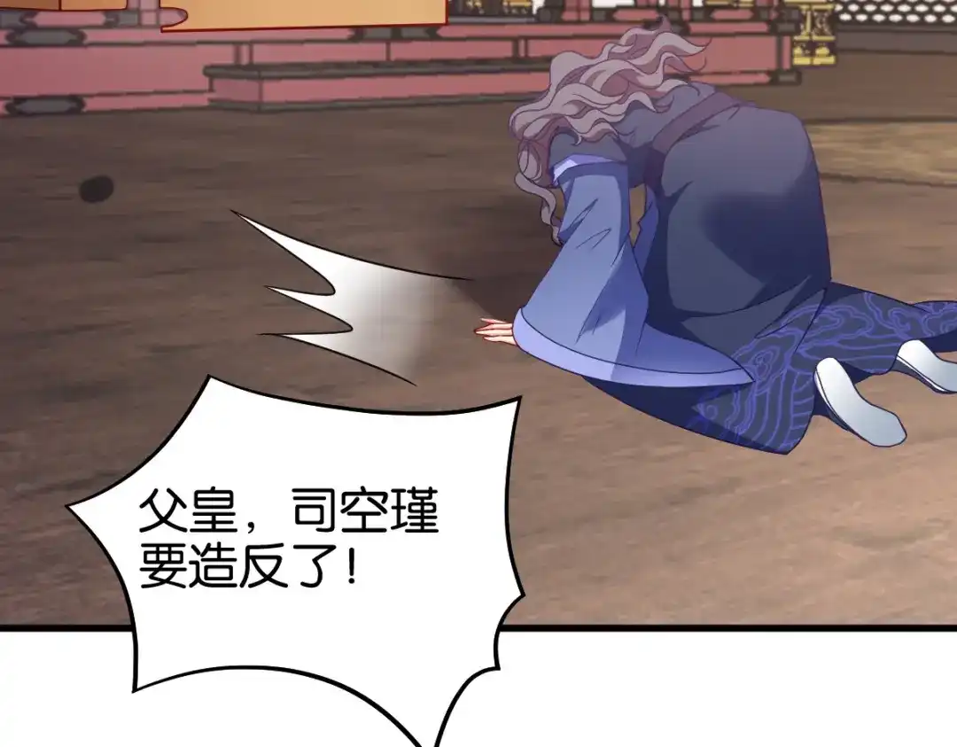 《读心狂妃倾天下》第163话：三日之内 第72页