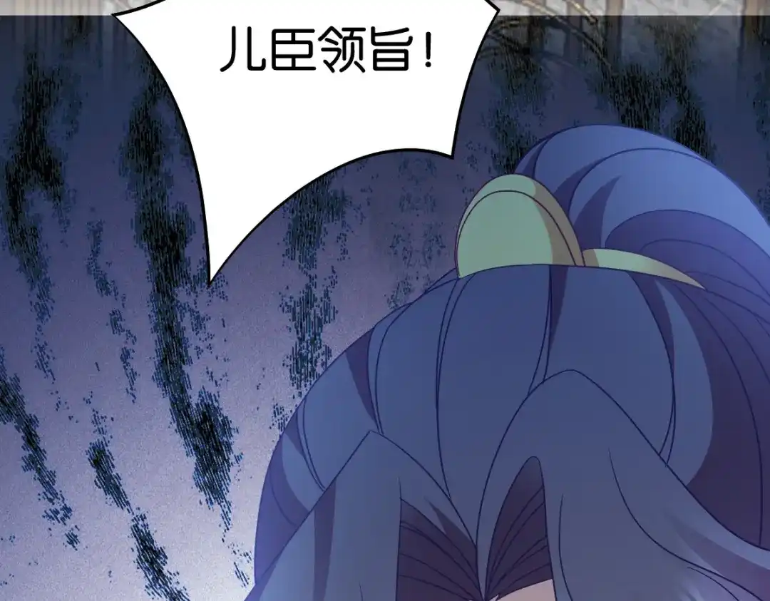 《读心狂妃倾天下》第163话：三日之内 第88页