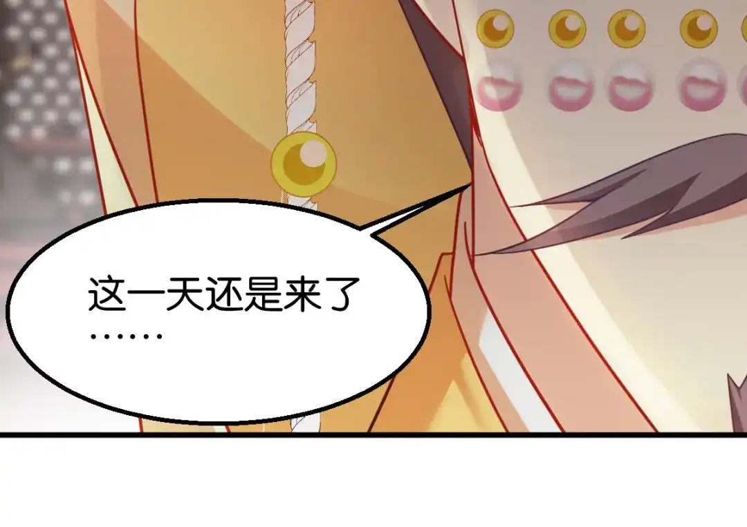 《读心狂妃倾天下》第163话：三日之内 第77页