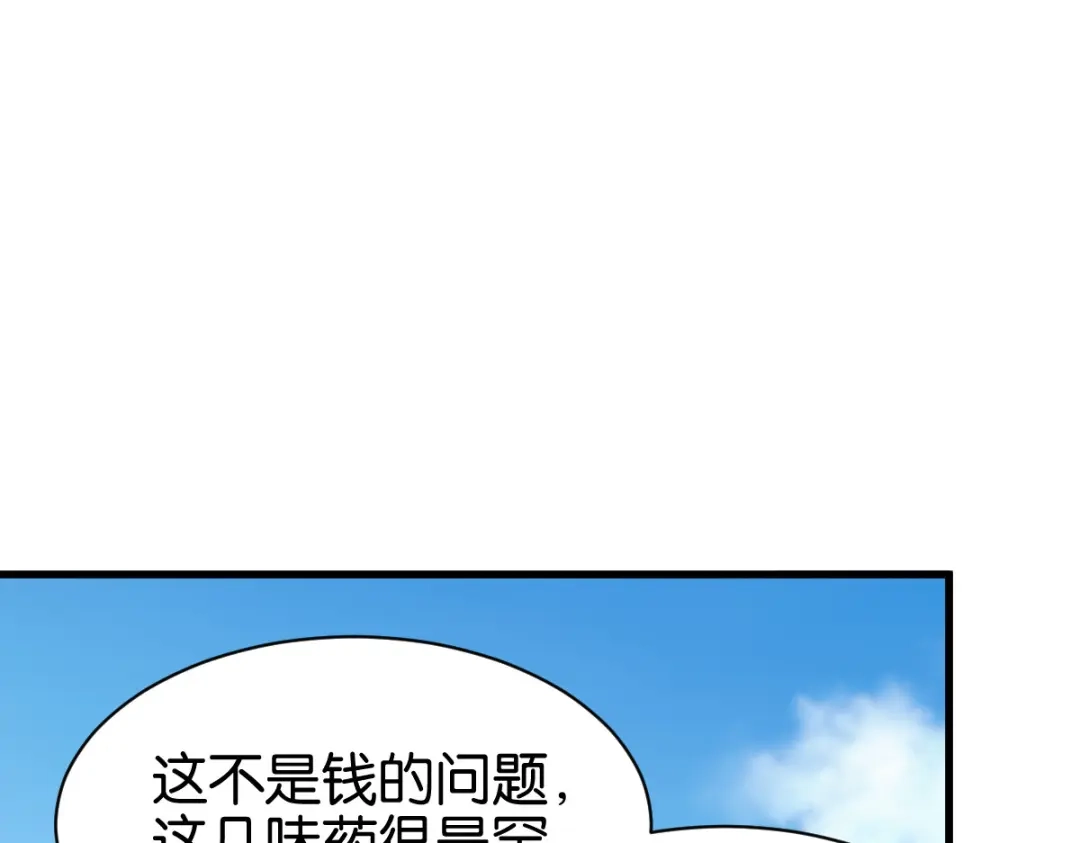 《读心狂妃倾天下》第163话：三日之内 第22页
