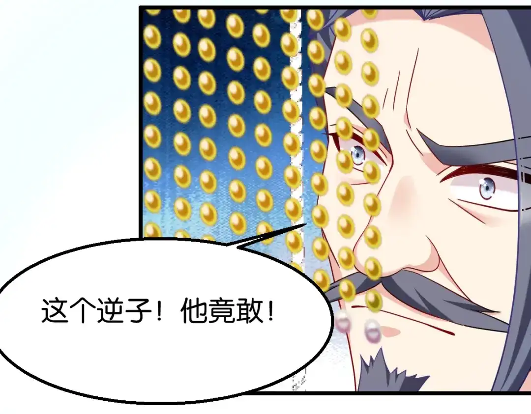 《读心狂妃倾天下》第163话：三日之内 第81页