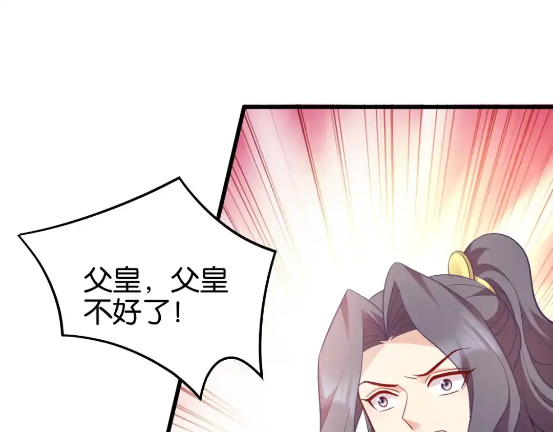 《读心狂妃倾天下》第163话：三日之内 第66页